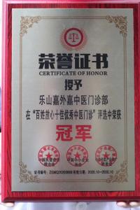 門診部牌