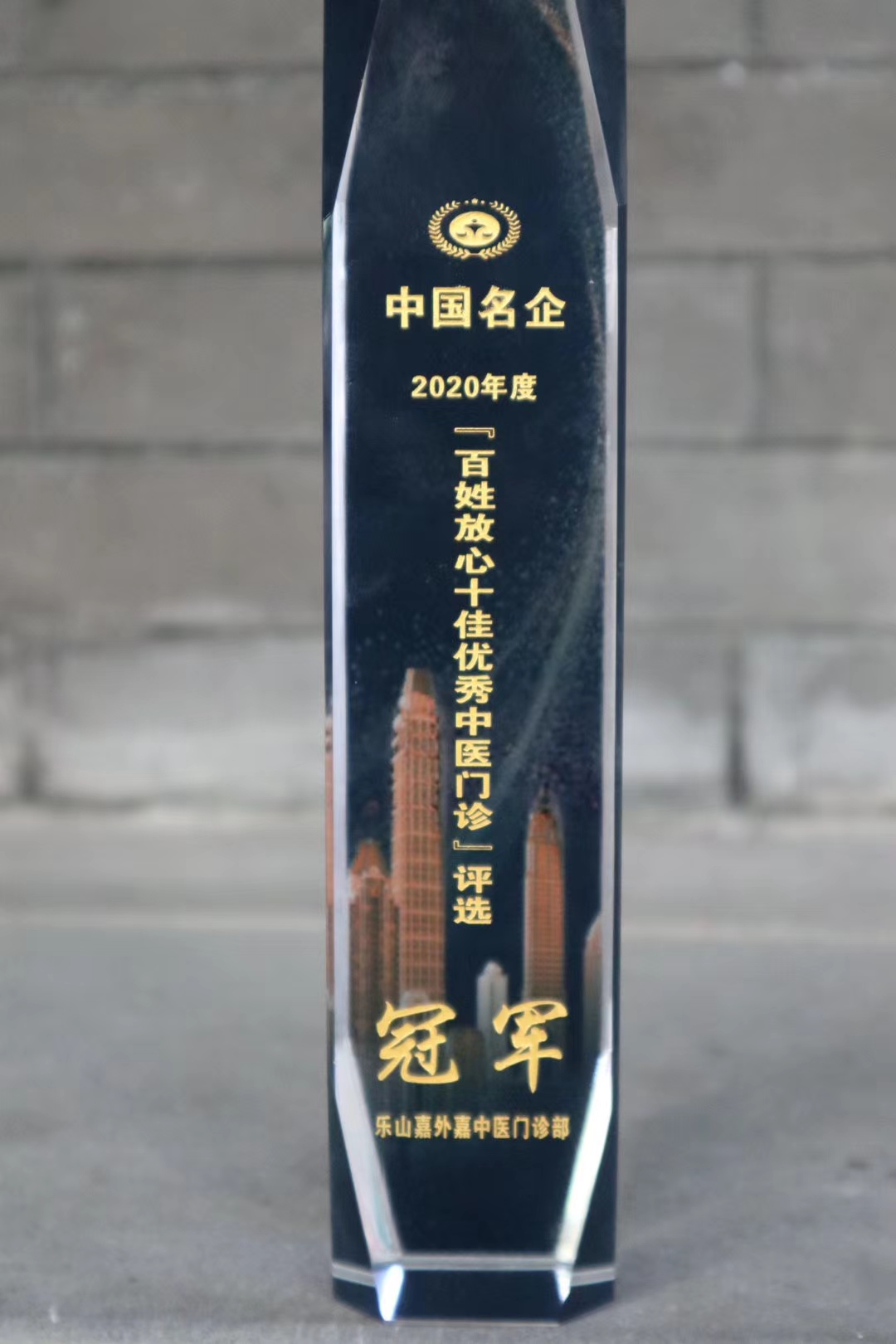 門診部牌2