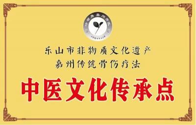 中醫藥文化進校園