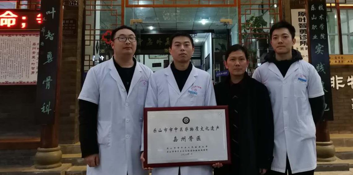 樂山嘉外嘉中醫(yī)門診部
